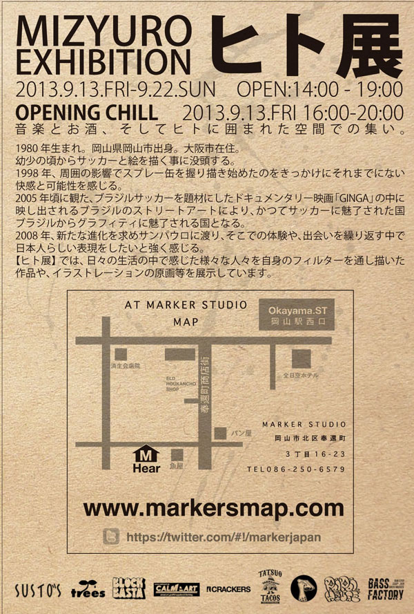 mzyu_exhibition_okayama_flyer-web-ura.jpg